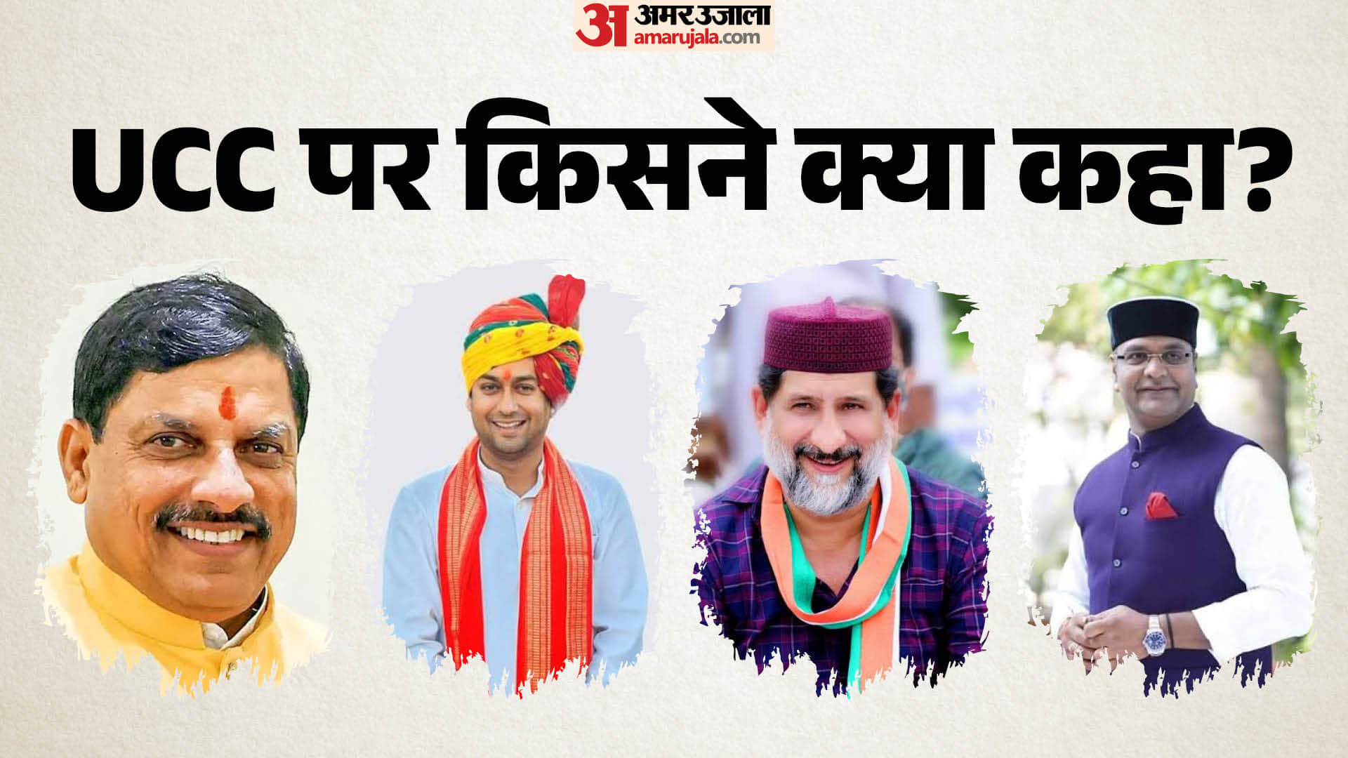 पक्ष और प्रतिपक्ष के नेता