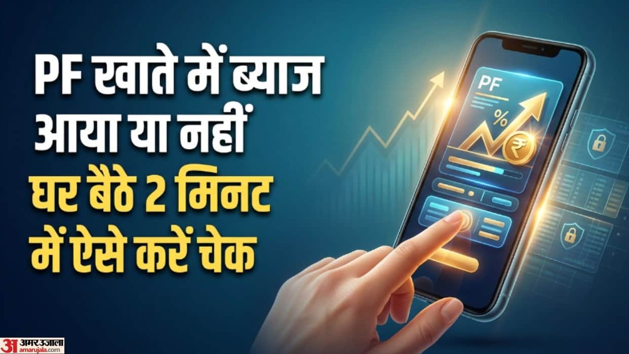 epfo interest credit how to check pf interest balance online mobile know steps details