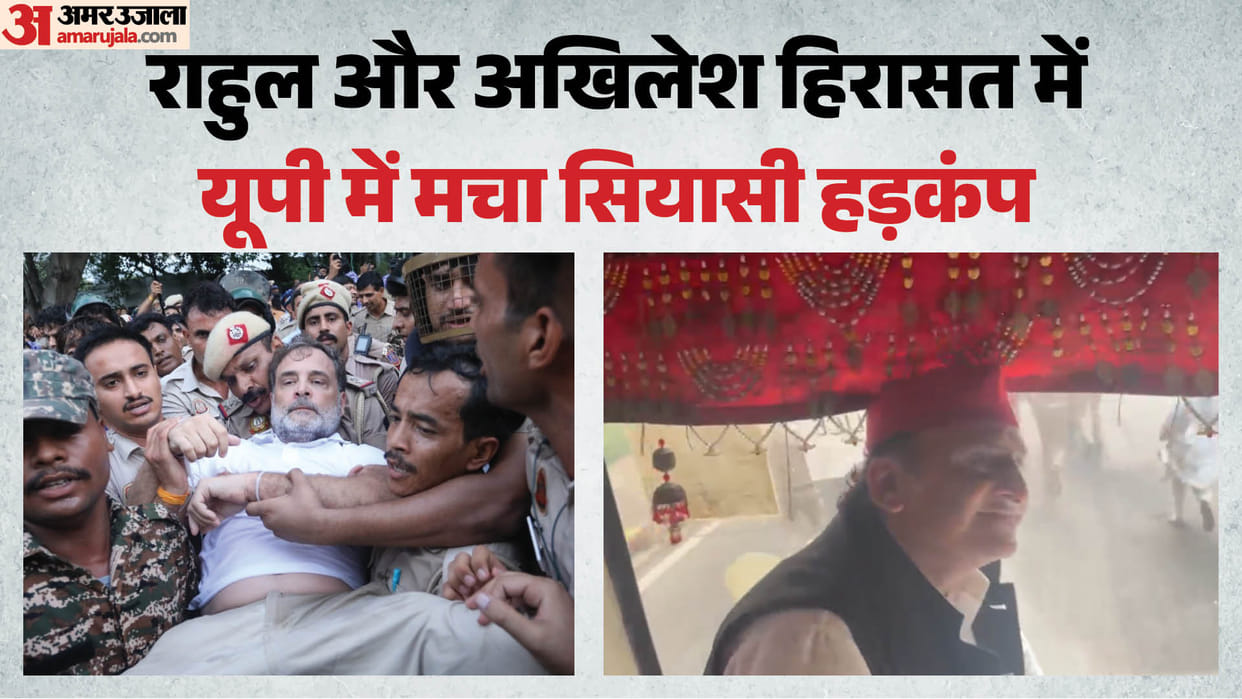 Rahul and Akhilesh detained: UP politics heats up; Ajay Rai also detained
