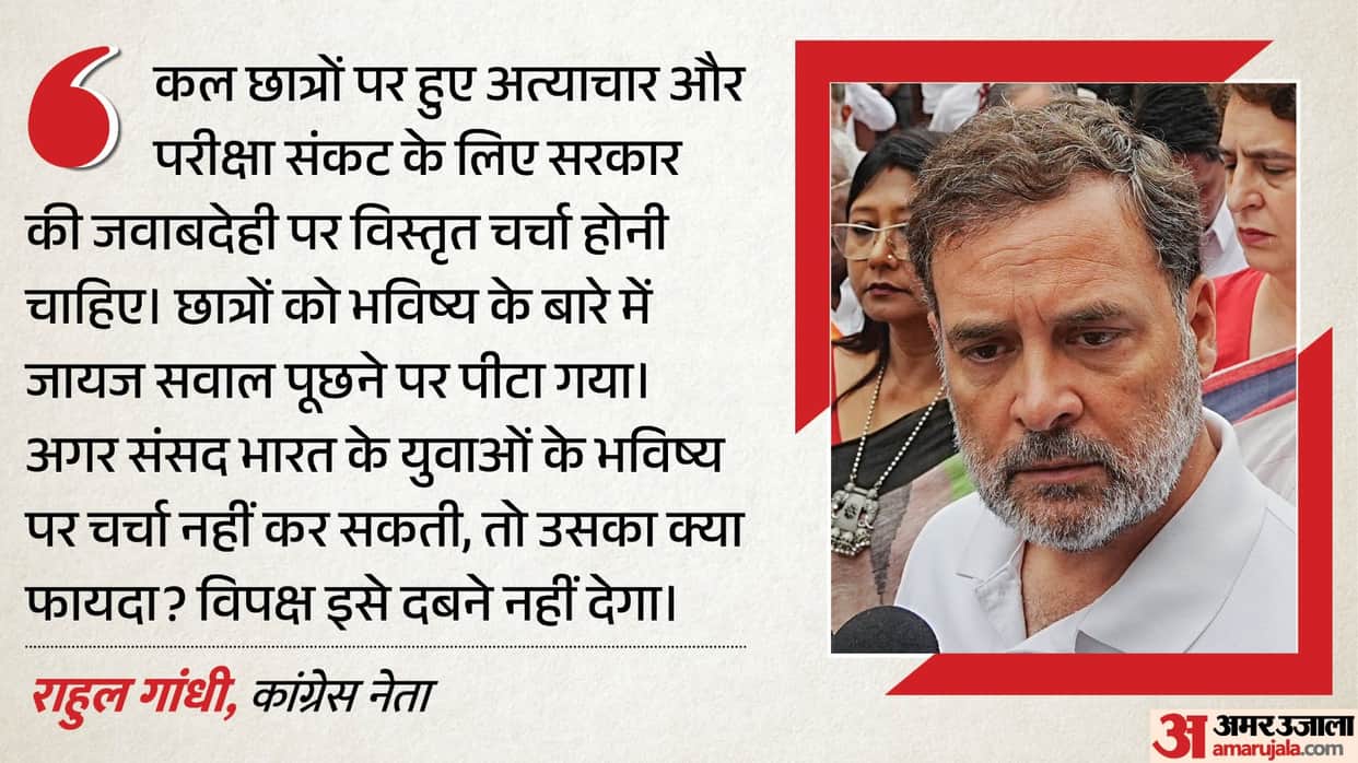 rahul gandhi neet paper leak parliament monsoon session student protest om birla discussion demand