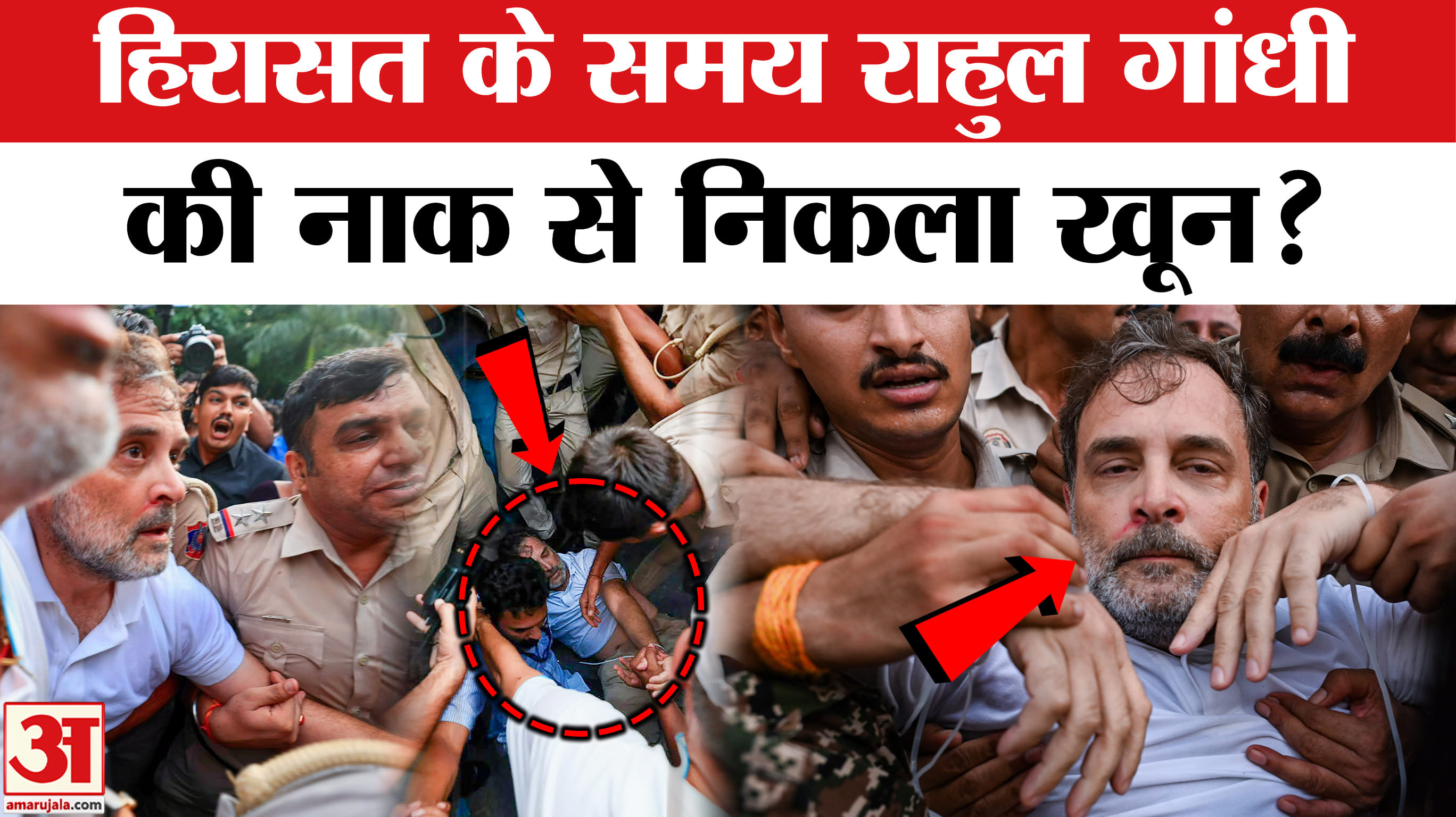 राहुल गांधी प्रदर्शन