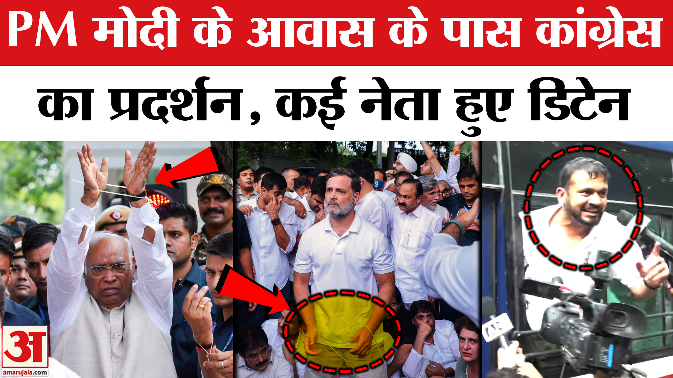 राहुल गांधी प्रदर्शन