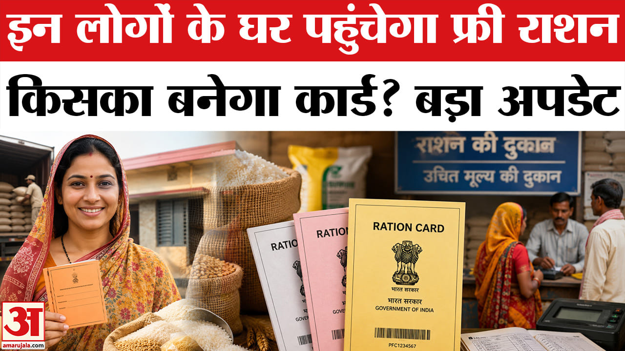 Ration Card UP News