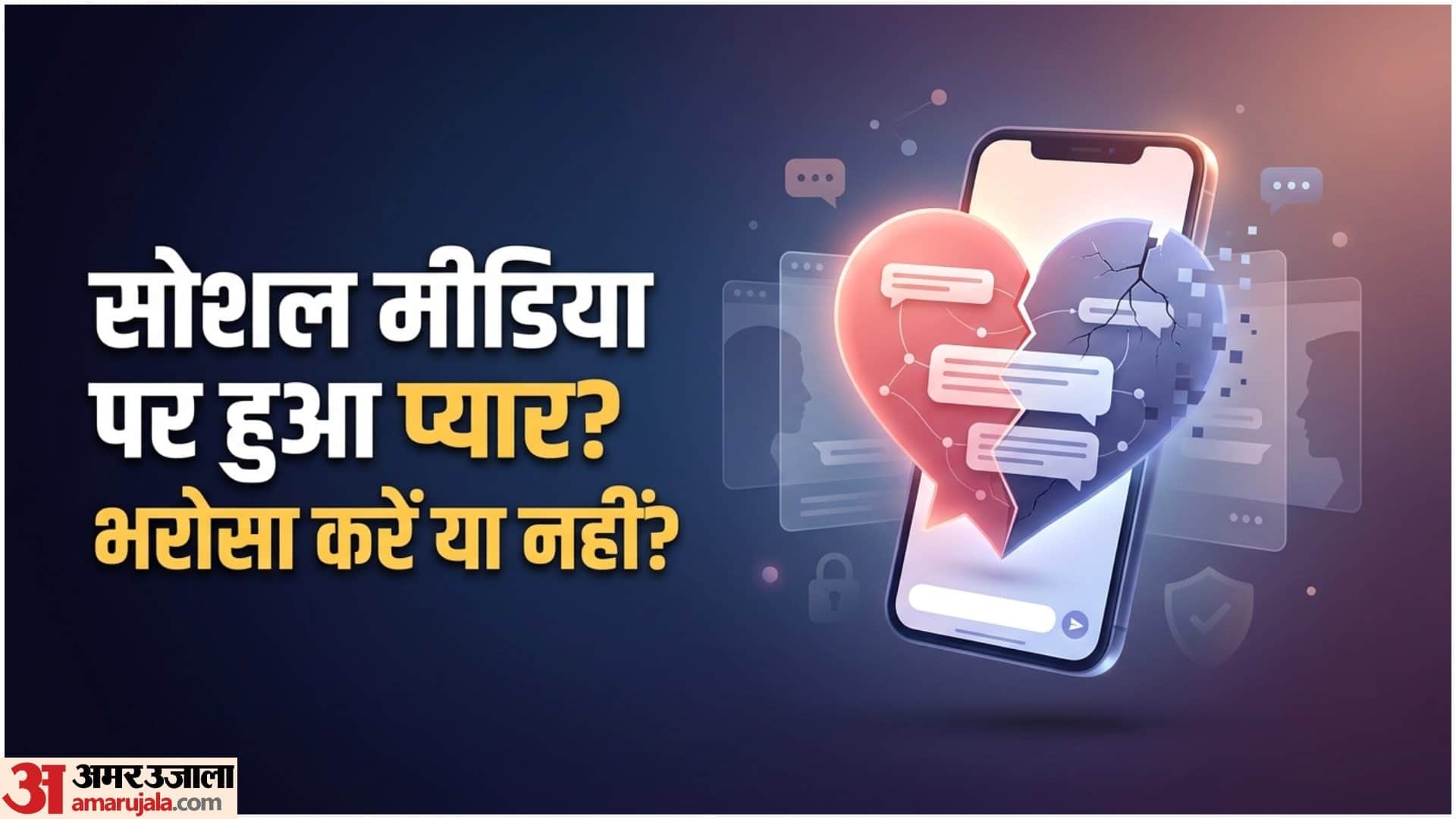 रिलेशनशिप टिप्स