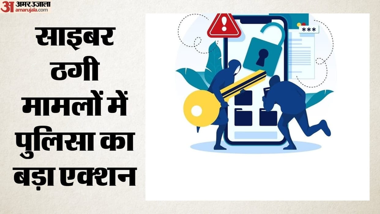 Fake Trading App How Were People Trapped? Google India Head Named Co-Accused in Fraud Cases