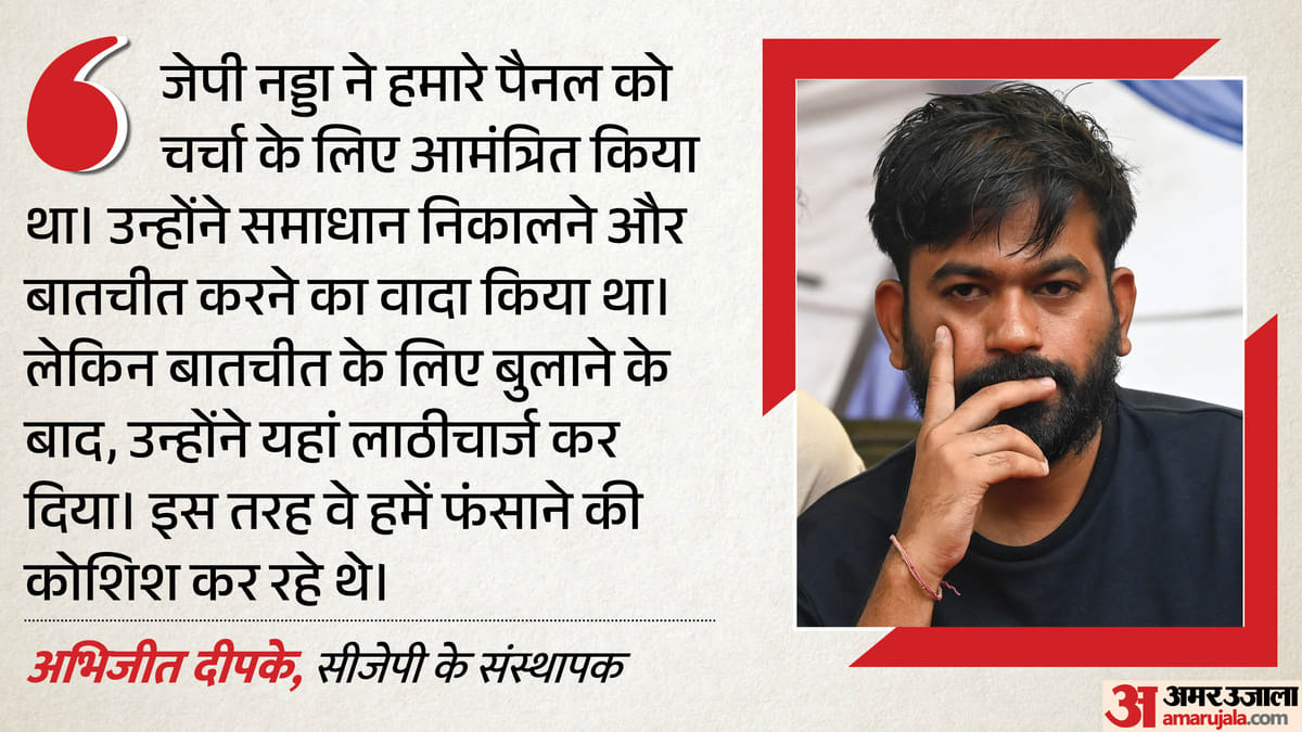 संसद मार्च के बाद अभिजीत दीपके ने सरकार पर लगाए आरोप, कहा- नड्डा के घर किया गया नजरबंद