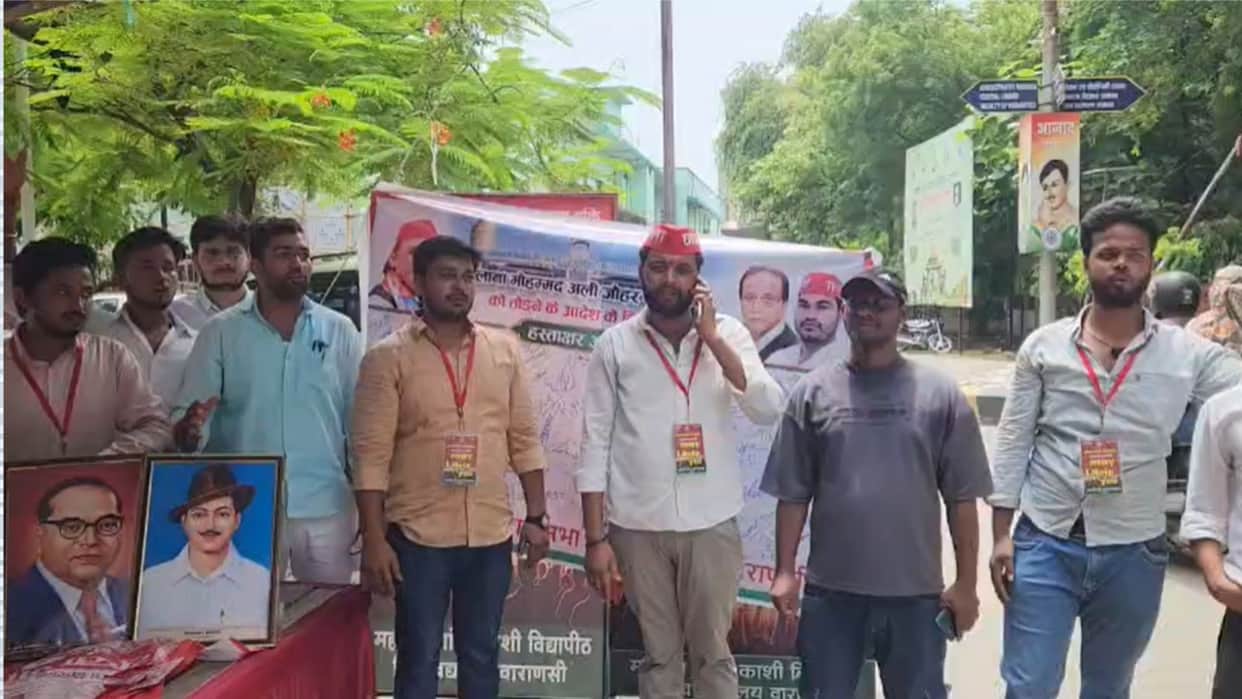 Samajwadi Chhatra Sabha signature campaign at Kashi Vidyapith in support of Jauhar University