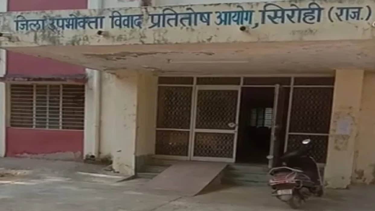 Sirohi Consumer Court Orders Insurance Company to Pay Claim with Interest