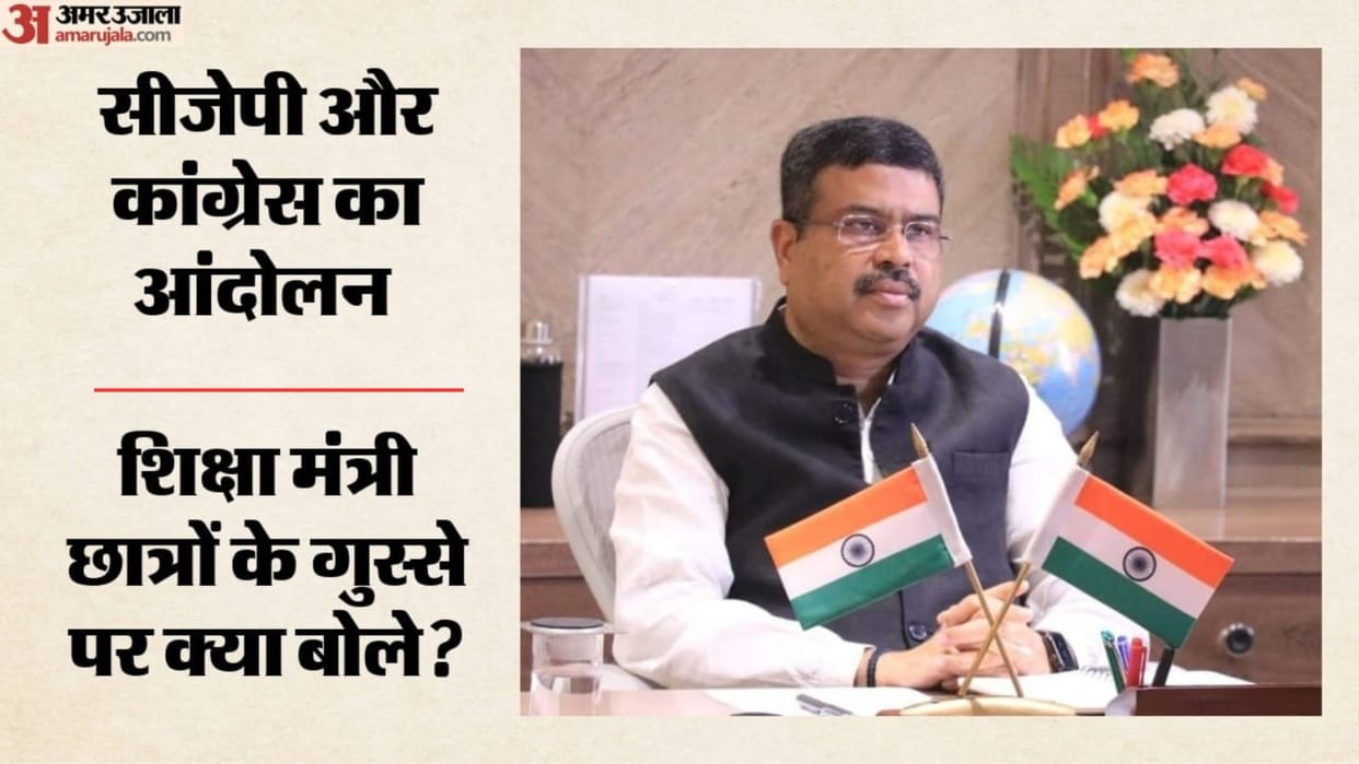 NEET Row CJP Congress protest Edu Min Dharmendra Pradhan Rahul exploiting students we need to do much more