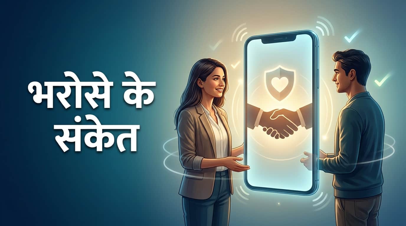 Social Media Love Tips Online Relationship Guide In Hindi