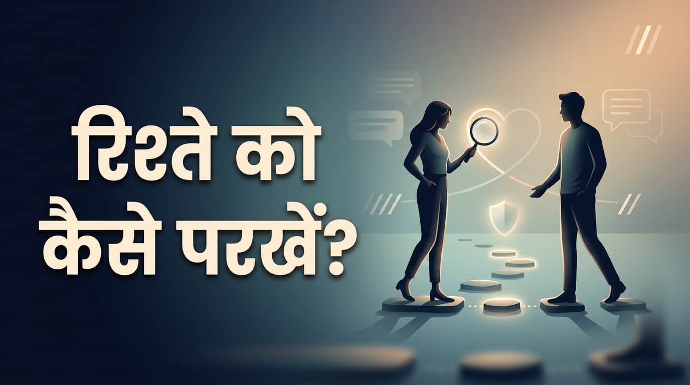 Social Media Love Tips Online Relationship Guide In Hindi