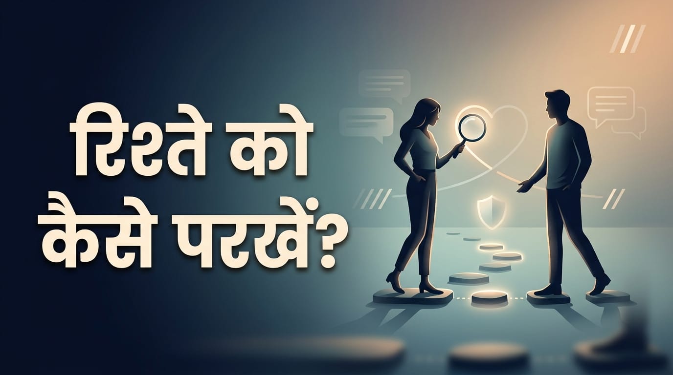 Social Media Love Tips Online Relationship Guide In Hindi