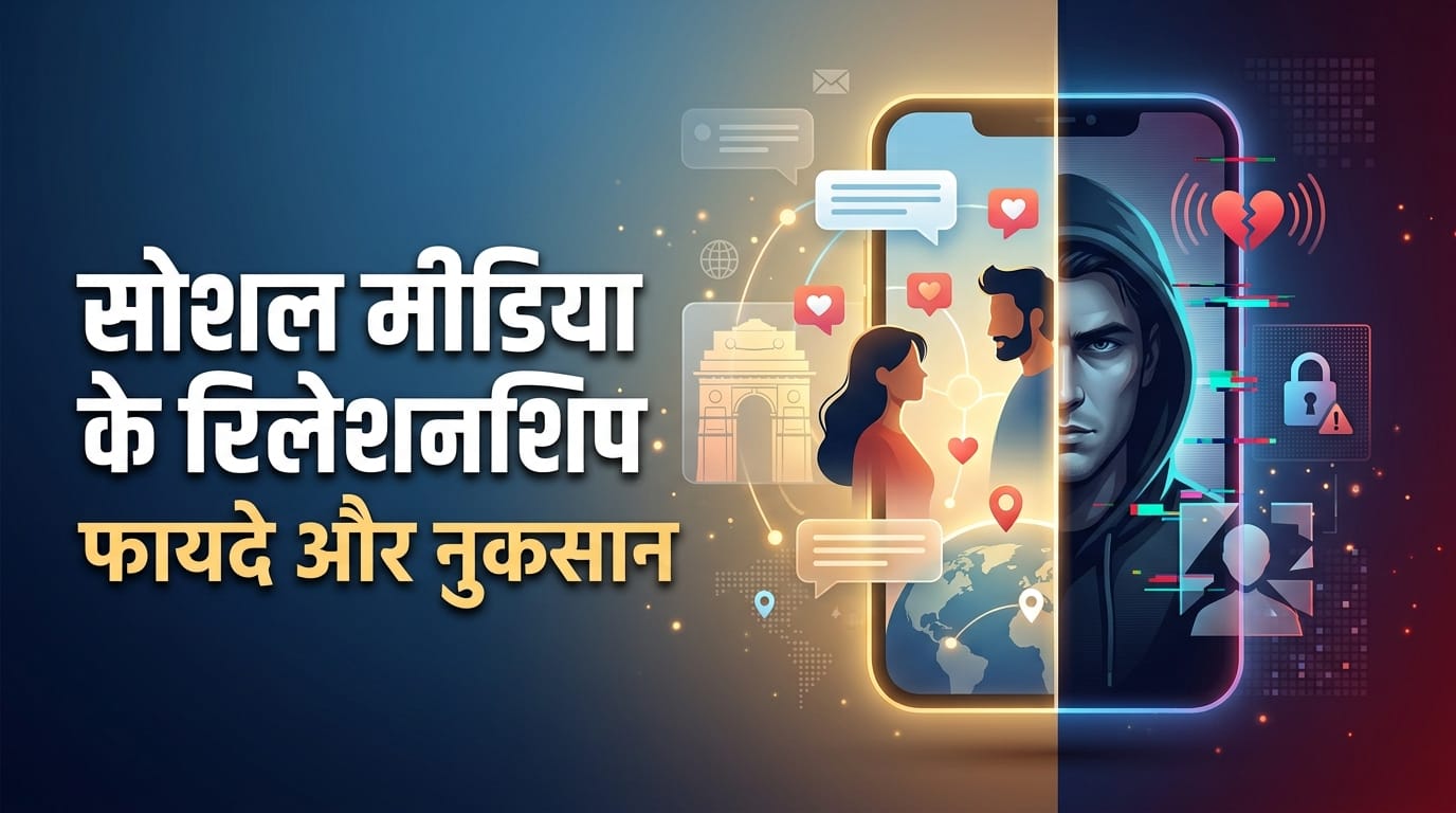 Social Media Love Tips Online Relationship Guide In Hindi