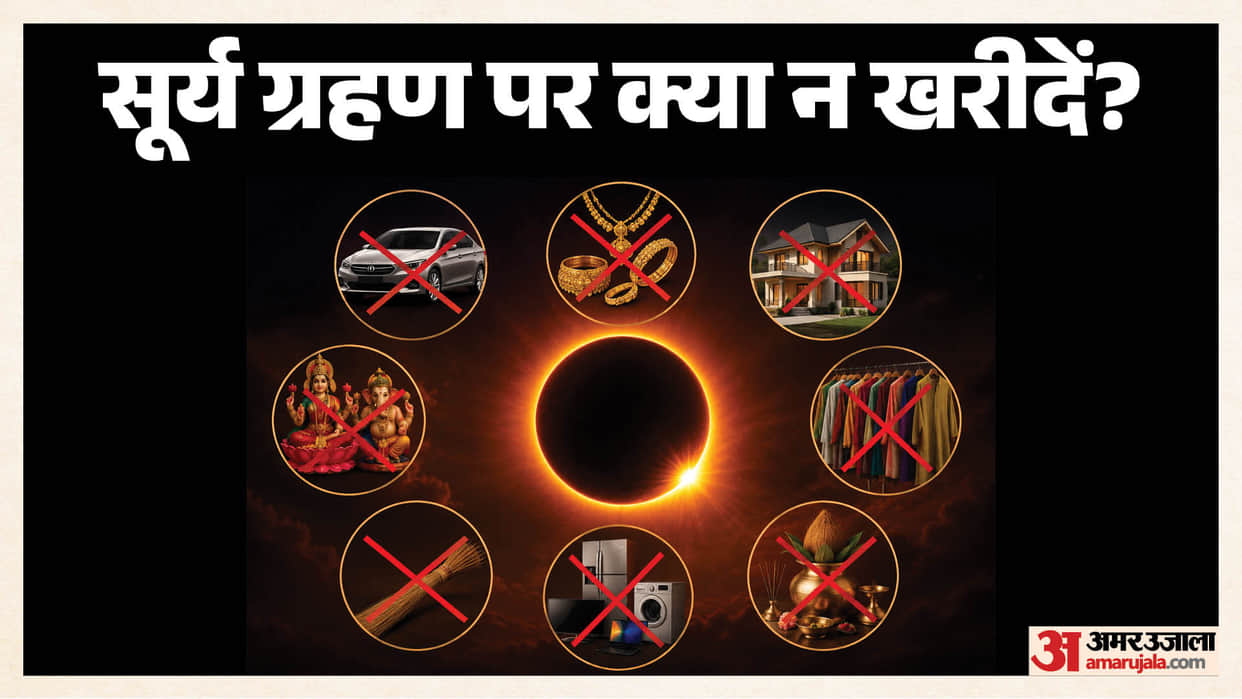 Surya Grahan 2026 Avoid Purchasing These Items Before the Solar Eclipse According to Beliefs
