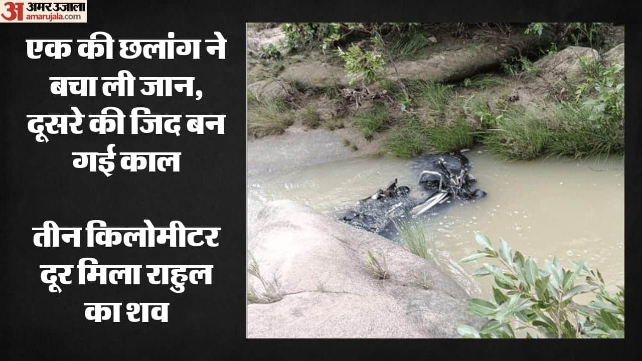 तीन किलोमीटर दूर मिला राहुल का शव