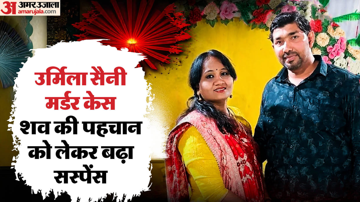 The identity of the husband who carried out the murder of the postal official remains incomplete.