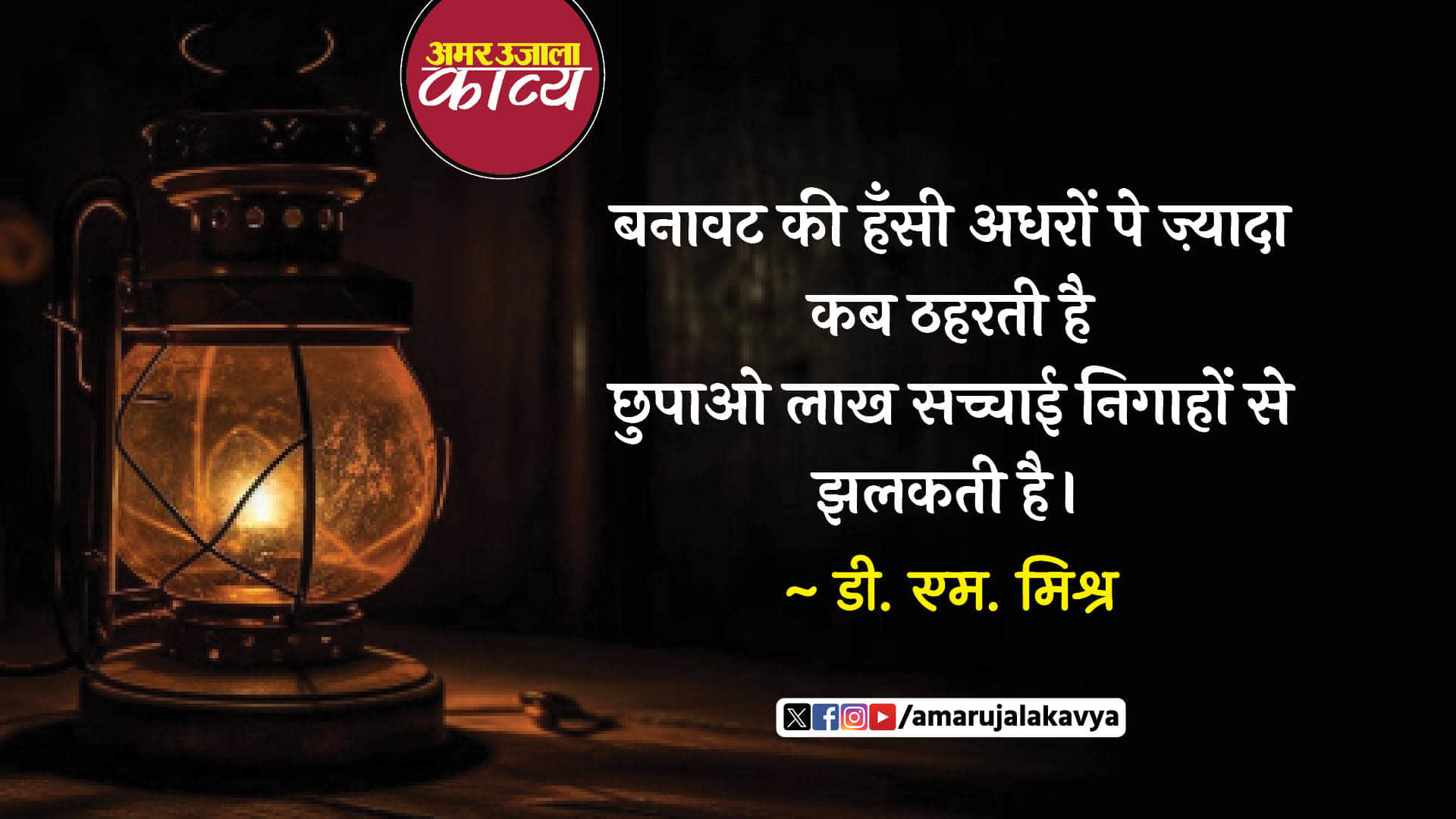 उर्दू अदब