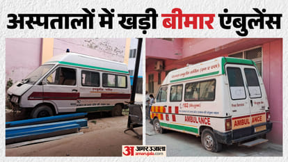 वाराणसी में अस्पतालों में खड़ी एंबुलेंस