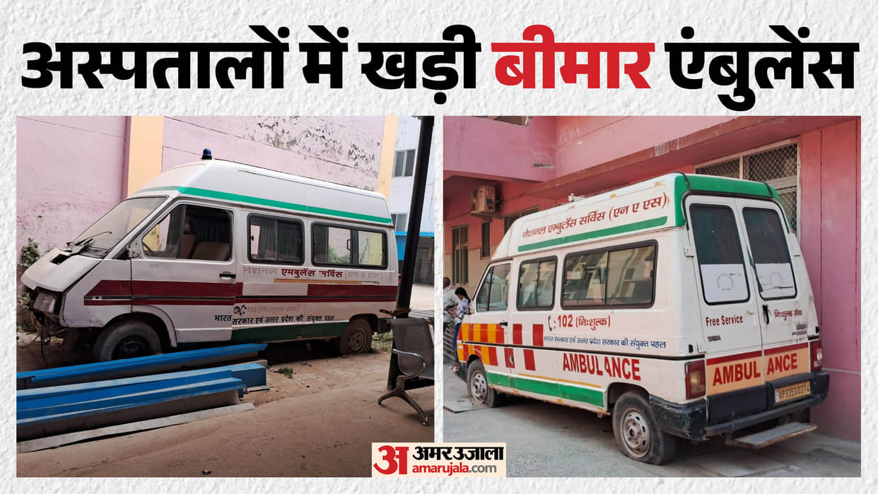 Five ambulances in Varanasi lying idle and reduced to scrap over ₹100 puncture repair