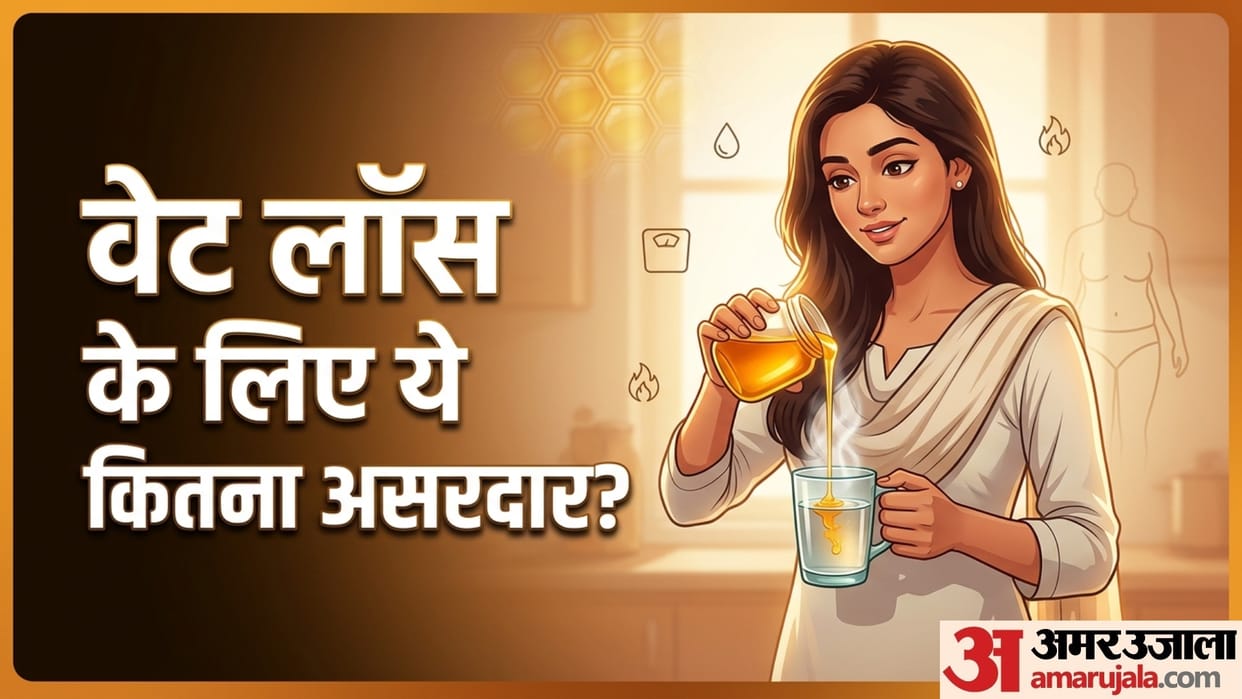 Weight Loss Tips does honey and warm water reduce weight in hindi