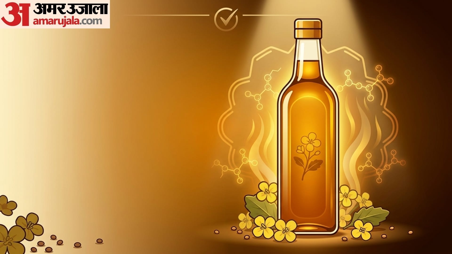 which cooking oil is good for health khane mein kaun sa tel use karna chahie