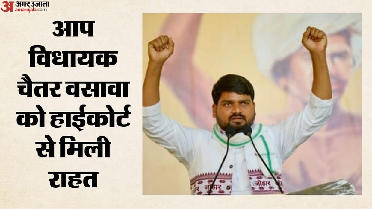 Gujarat High Court Grants Bail to AAP MLA Chaitar Vasavas Wife and Four Others, What Conditions Were Imposed