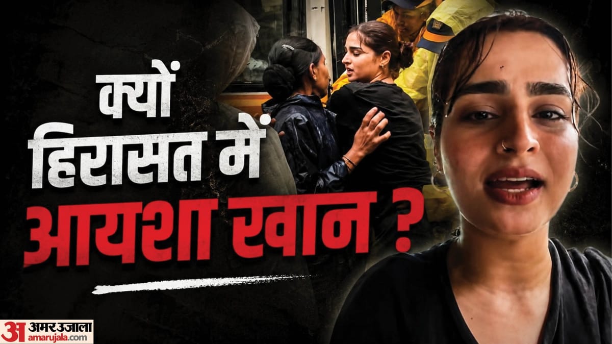 Ayesha Khan Detained: हिरासत में ली गईं ‘धुरंधर’ फेम आयशा खान, मुंबई की सड़कों पर कर रही थीं ऐसा काम