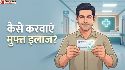 आयुष्मान कार्ड से मुफ्त इलाज कैसे करवा सकते हैं?