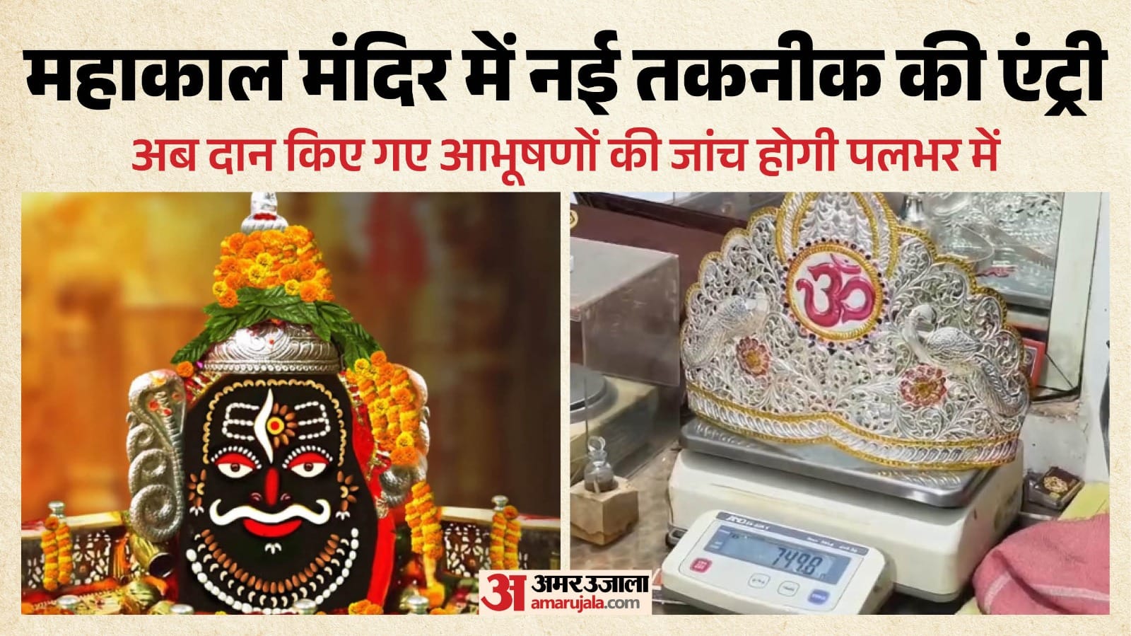 ऐसे हो रही जांच।