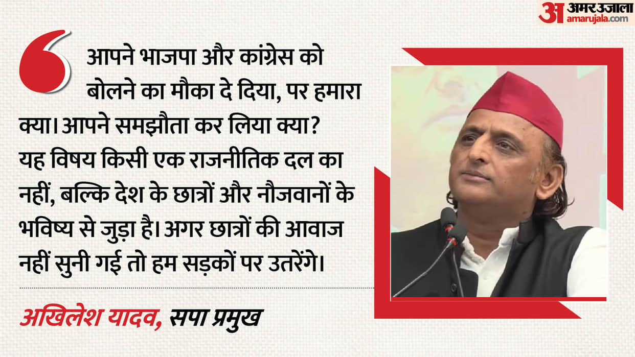 neet paper leak lok sabha akhilesh yadav dharmendra pradhan parliament pm modi