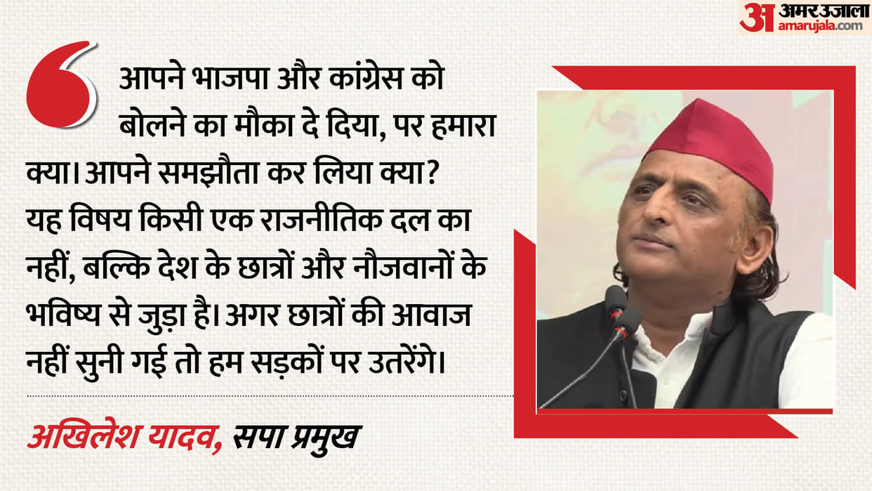 neet paper leak lok sabha akhilesh yadav dharmendra pradhan parliament pm modi