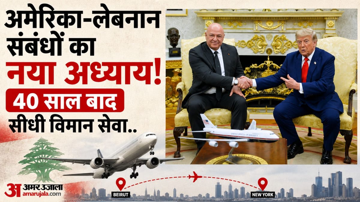 ईरान से जंग जारी, लेबनान की मदद करेगा US; ट्रंप हिजबुल्ला के खात्मे की रणनीति पर क्या बोले?