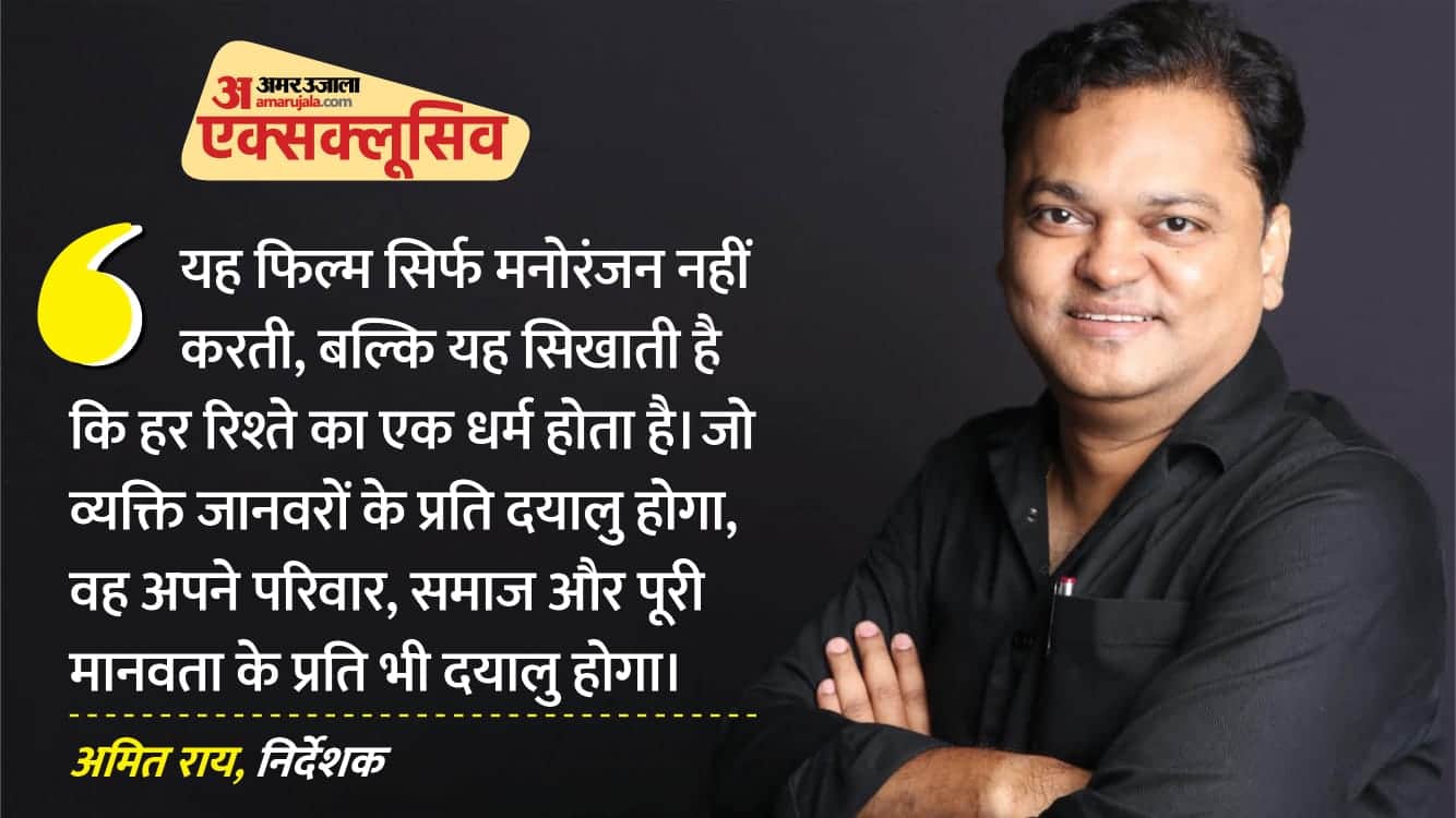 अमित राय