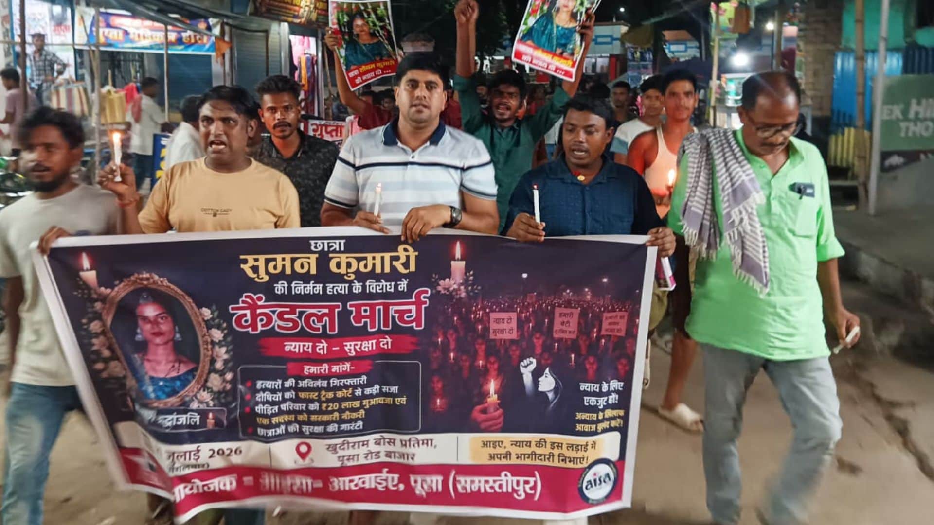सुमन कुमारी हत्याकांड पर फूटा गुस्सा