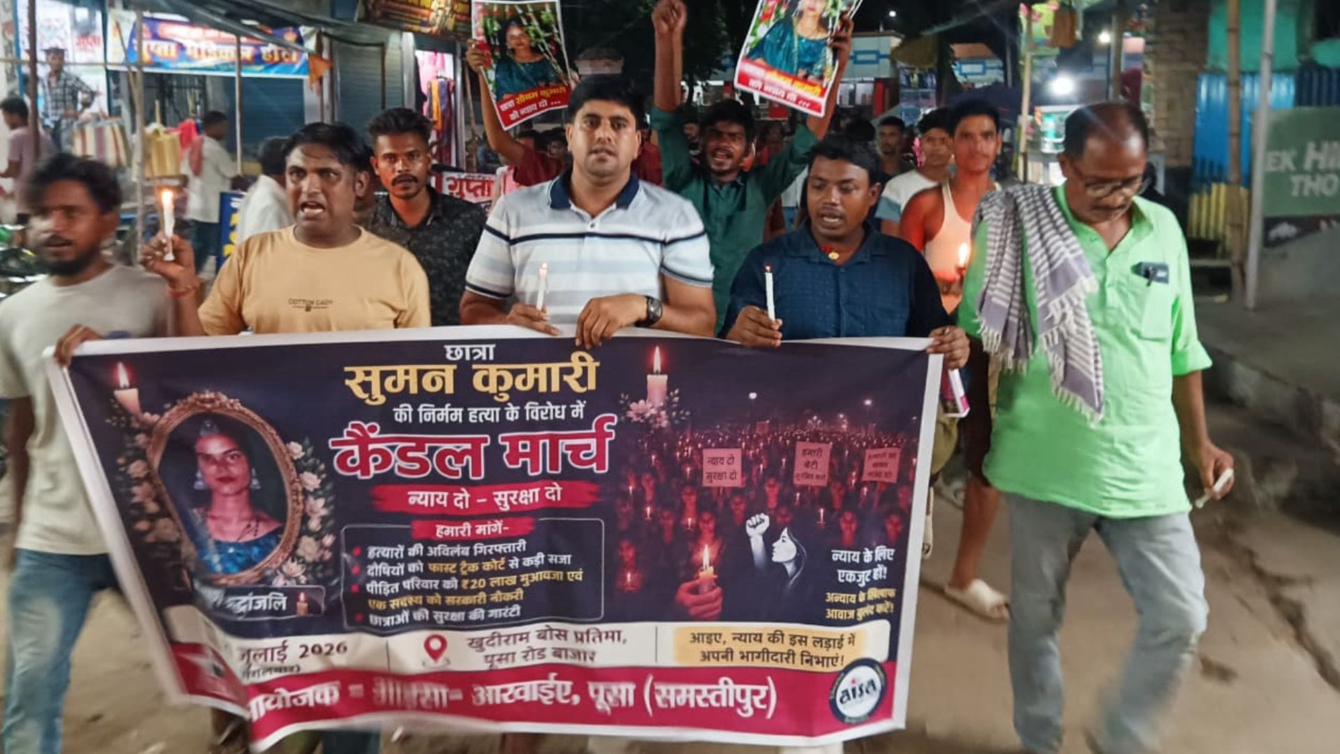 सुमन कुमारी हत्याकांड पर फूटा गुस्सा