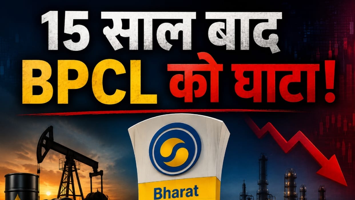 BPCL Posts First Quarterly Los in 15 Years: Why Did Profits Plunge?