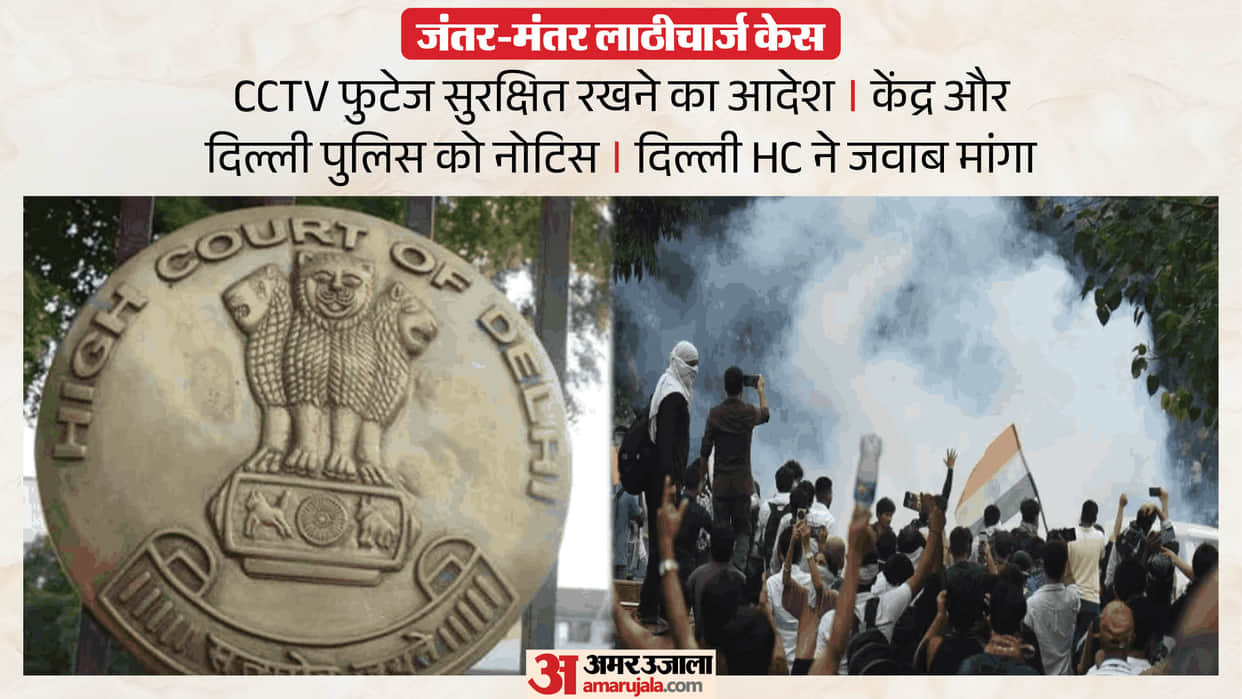 cjp protest Jantar Mantar Incident Delhi High Court Directs Preservation of CCTV Footage