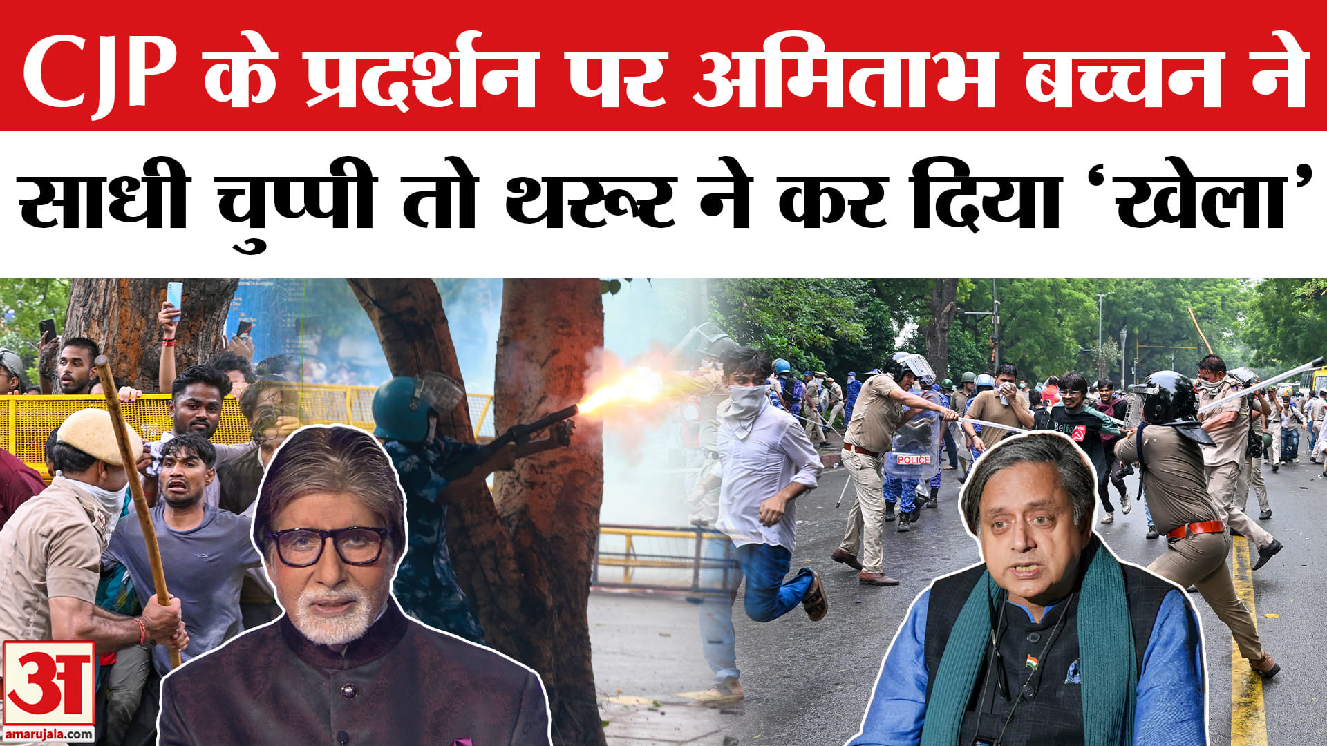 शशि थरूर