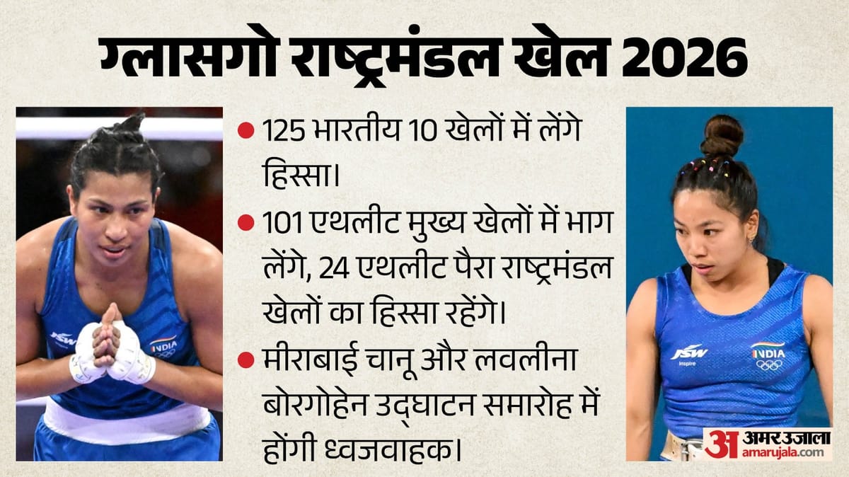 कितने बजे से होगा राष्ट्रमंडल खेल का उद्घाटन समारोह? जानें भारत का पूरा कार्यक्रम; कहां देखें मैच