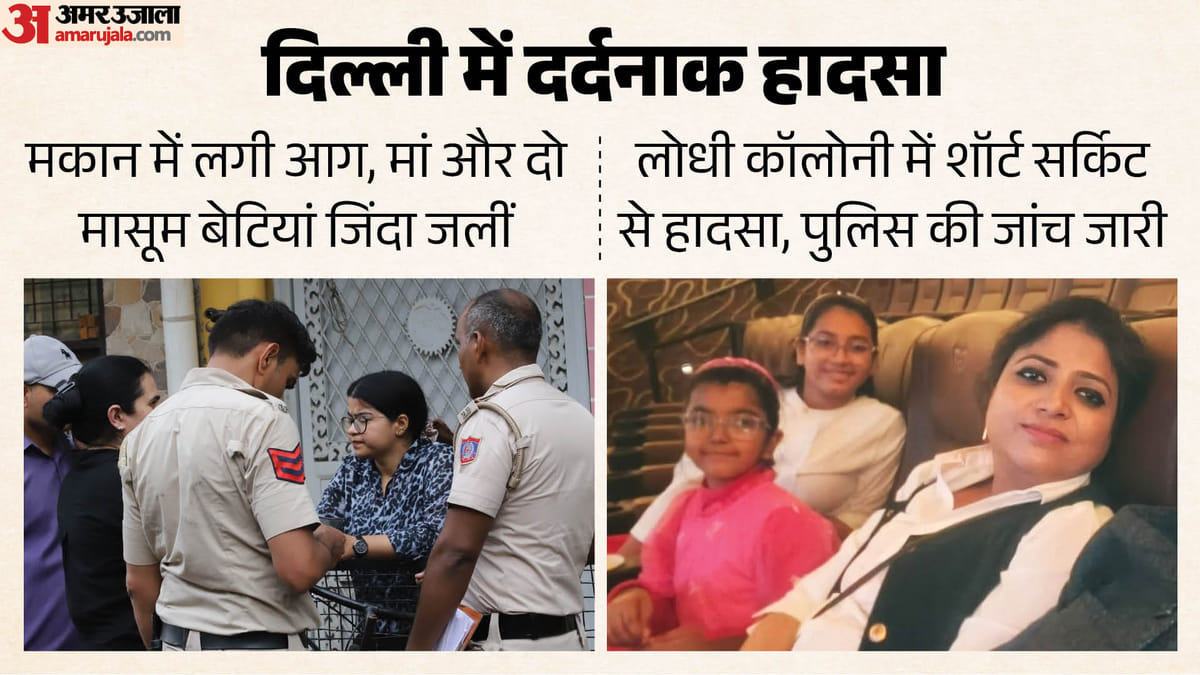 बंद कमरा, धुएं का जाल, कुछ ही मिनटों में बुझ गईं तीन जिंदगियां, एक बेटी ने की थी बचने की कोशिश