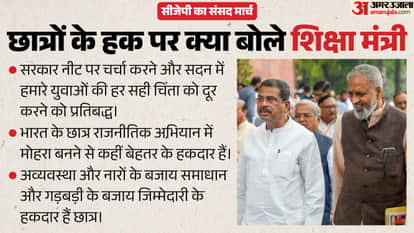 cjp protest jantar mantar opposition support rahul gandhi akhilesh yadav uddhav thackeray pm residence