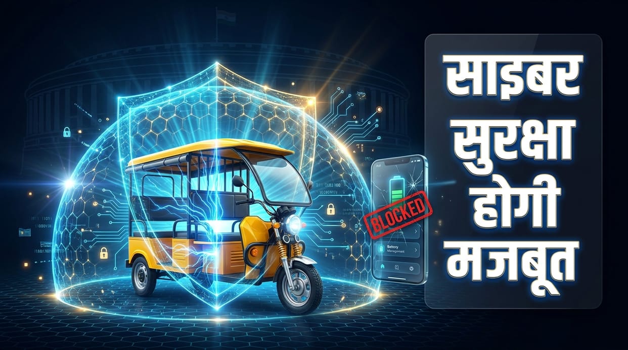 Government cracks down on misuse of e-rickshaw battery Apps; framework prepared to strengthen cybersecurity