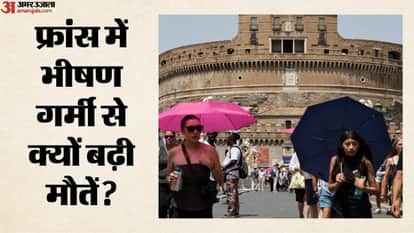 यूरोपीय देशों में भीषण गर्मी का कहर