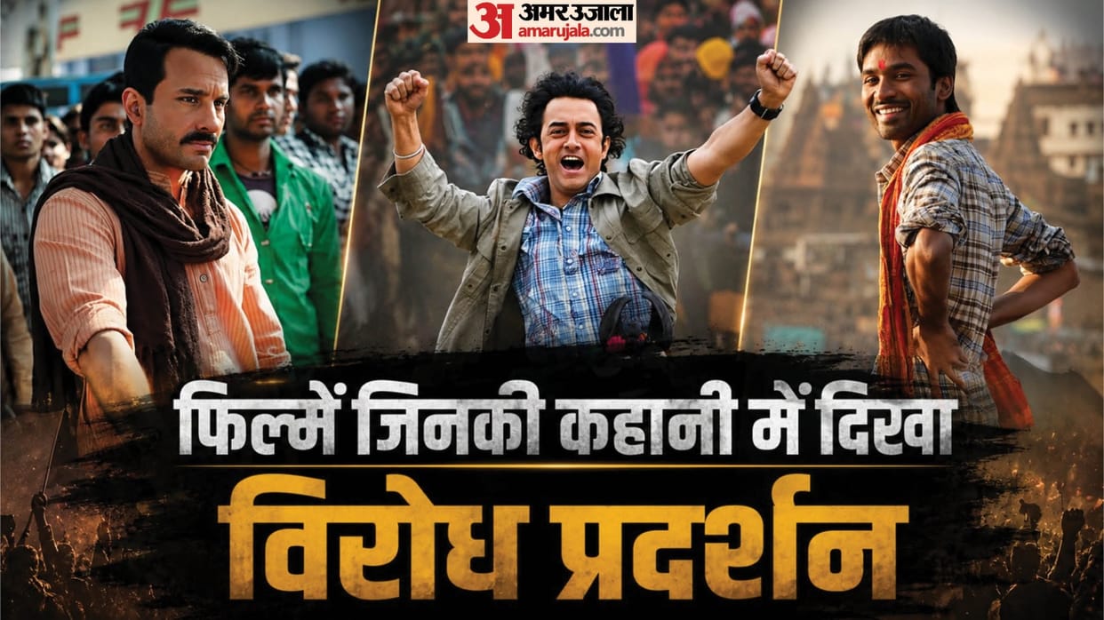 aamir khan rang de basanti to yuva and shabana azmi mai azaad hoon Amid CJP protest watch these films
