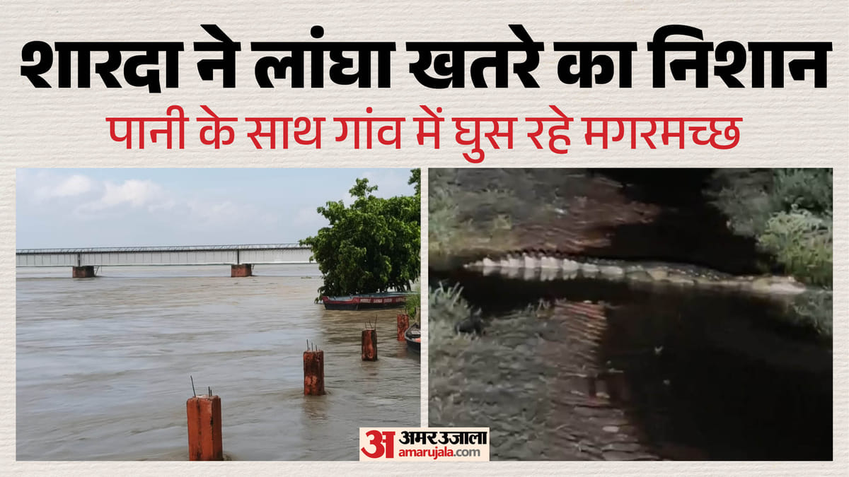 Photo from Amar Ujala