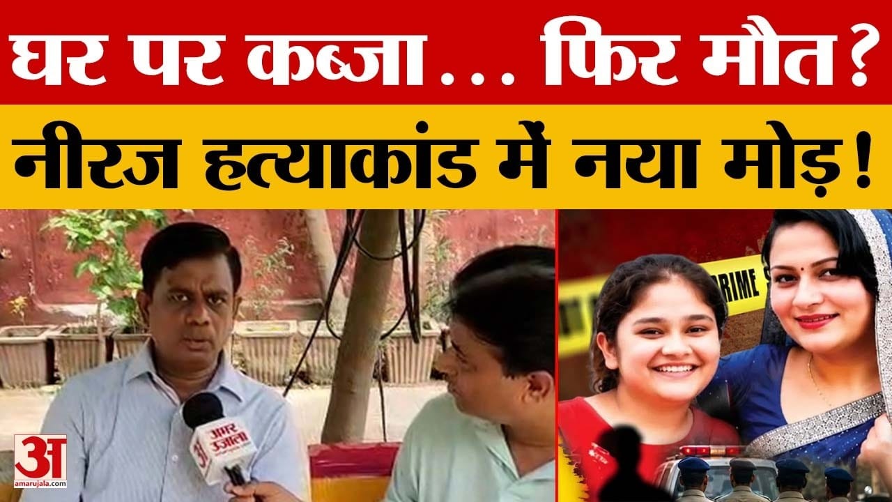घर