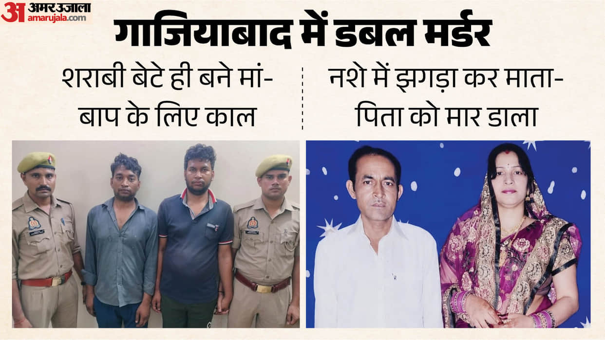 two sons Murder parents In Ghaziabad Wives who left due to alcohol addiction