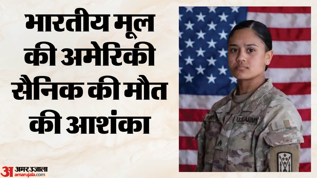 indian-origin-us-sergeant-angela-ramprasad-feared-dead-after-jordan-air-base-attack