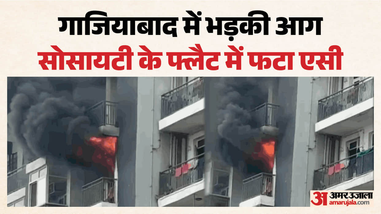 fire broke out in flat in Indirapuram due to AC unit exploding