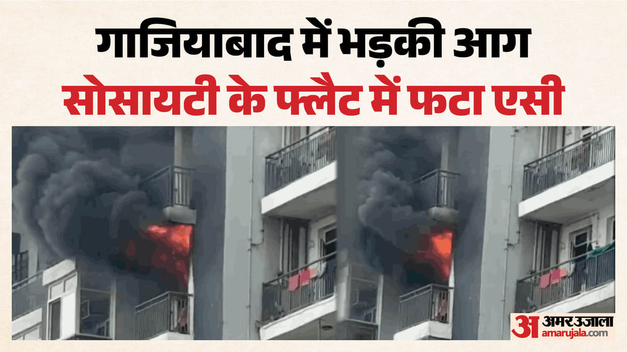 fire broke out in flat in Indirapuram due to AC unit exploding